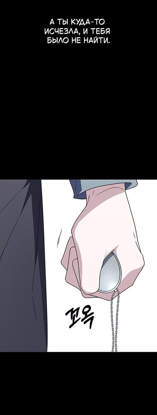 Манга Как правильно расстаться - Глава 62 Страница 86