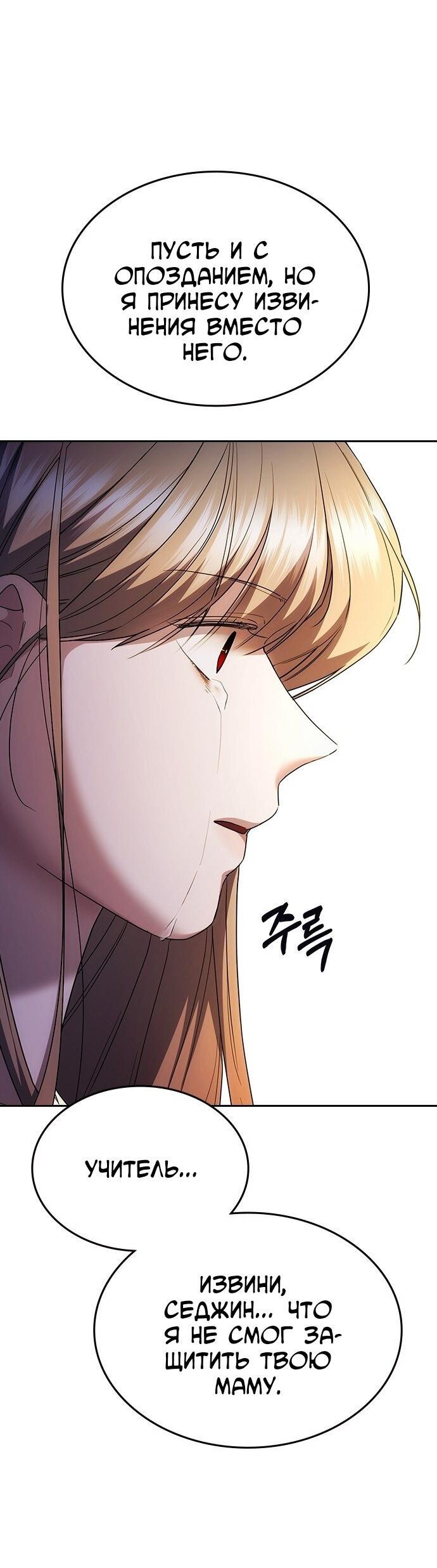 Манга Как правильно расстаться - Глава 62 Страница 22