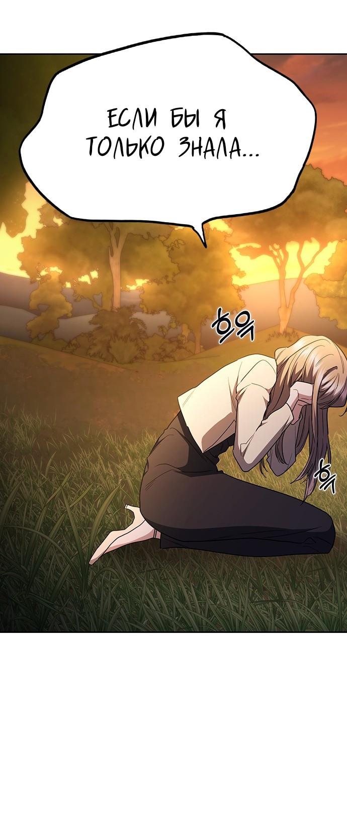 Манга Как правильно расстаться - Глава 62 Страница 2