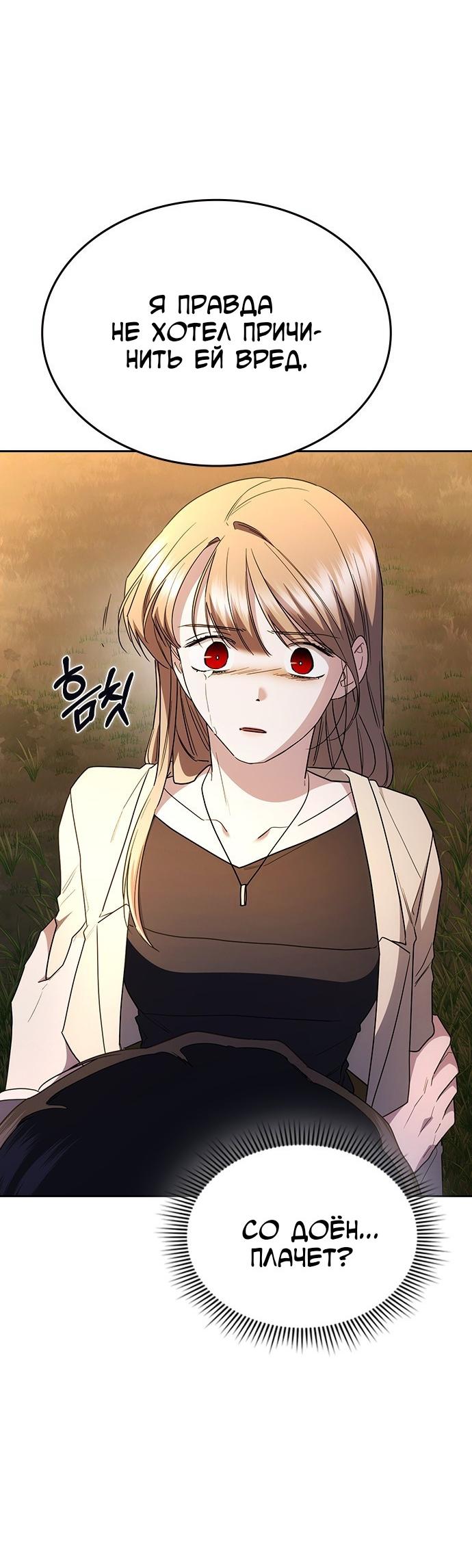 Манга Как правильно расстаться - Глава 62 Страница 15