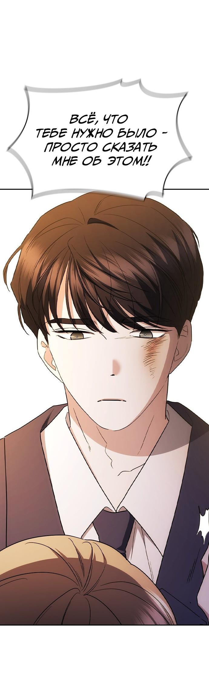 Манга Как правильно расстаться - Глава 62 Страница 112