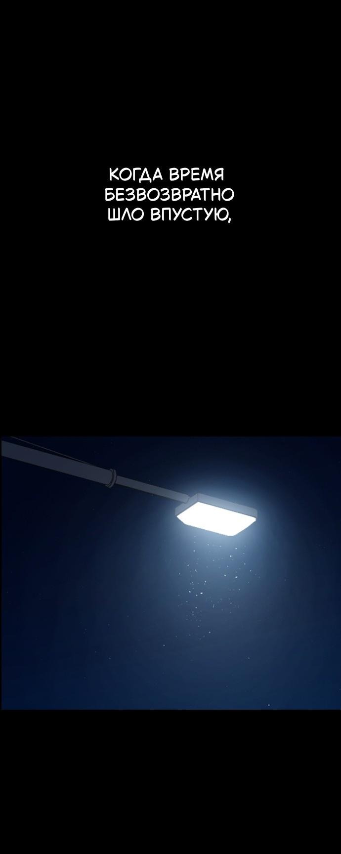 Манга Как правильно расстаться - Глава 62 Страница 97