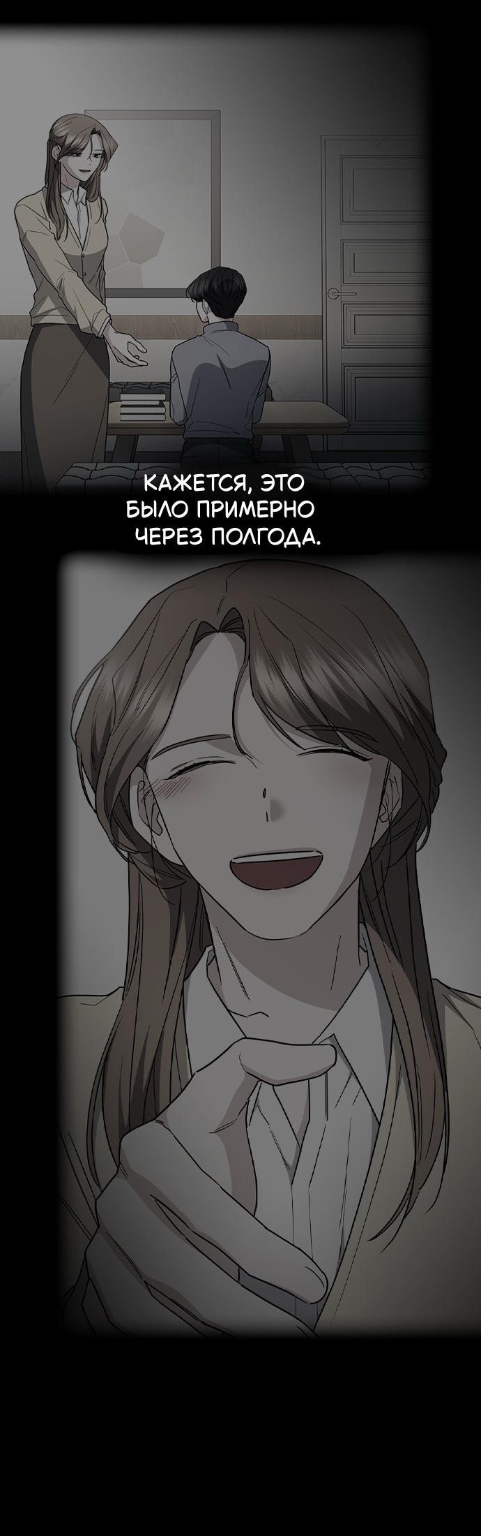 Манга Как правильно расстаться - Глава 62 Страница 37