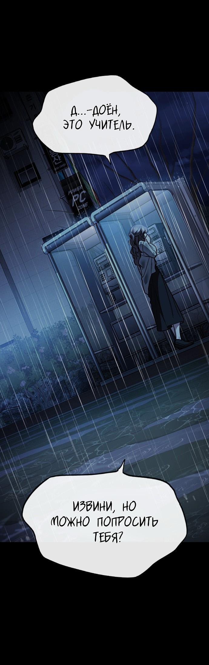 Манга Как правильно расстаться - Глава 62 Страница 64