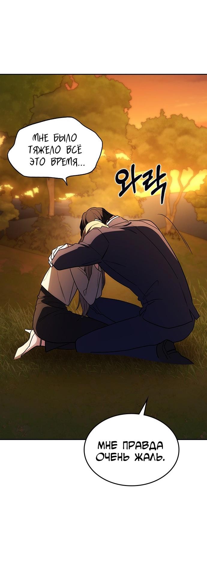 Манга Как правильно расстаться - Глава 62 Страница 4