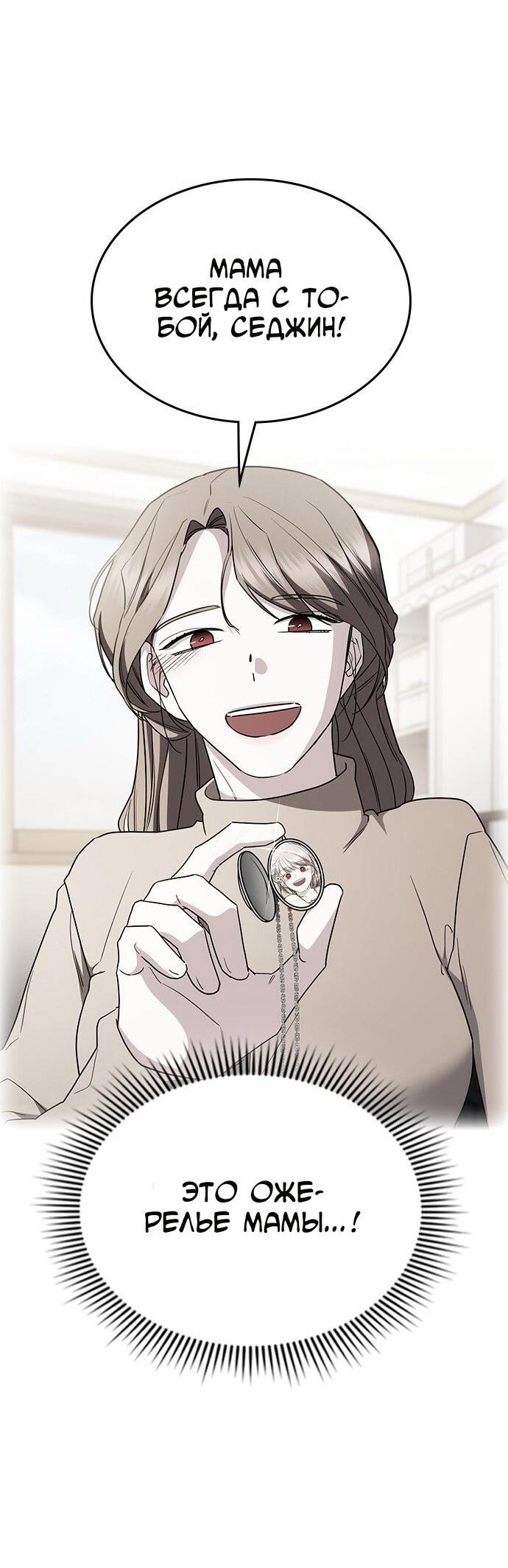 Манга Как правильно расстаться - Глава 62 Страница 77