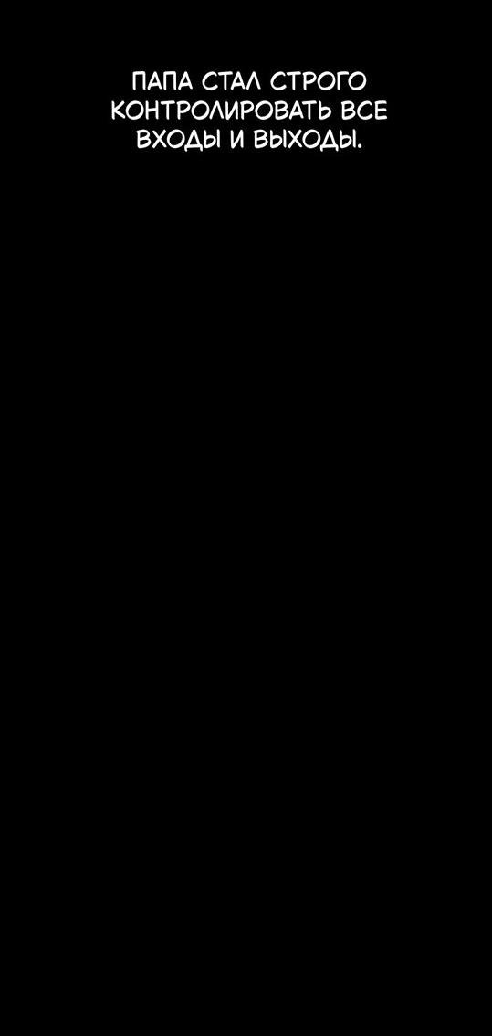 Манга Как правильно расстаться - Глава 62 Страница 82