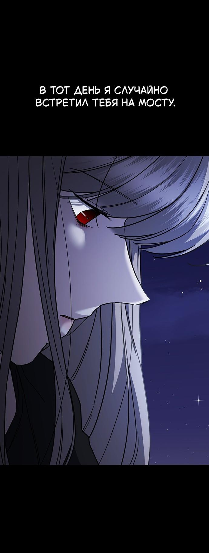 Манга Как правильно расстаться - Глава 62 Страница 99