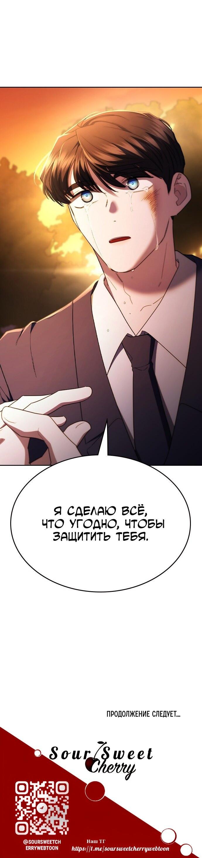 Манга Как правильно расстаться - Глава 62 Страница 27