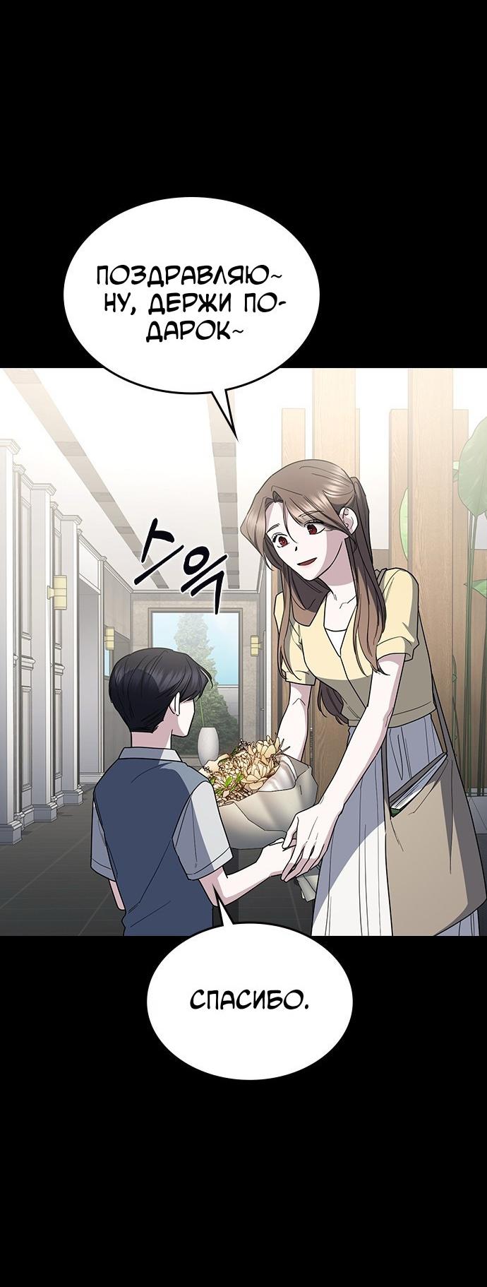 Манга Как правильно расстаться - Глава 62 Страница 41