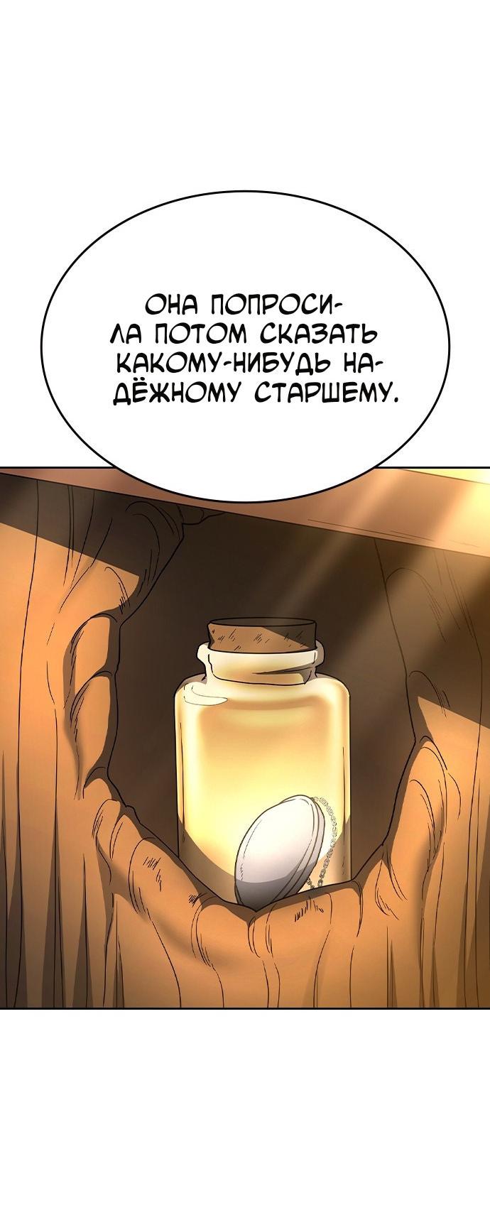 Манга Как правильно расстаться - Глава 62 Страница 70