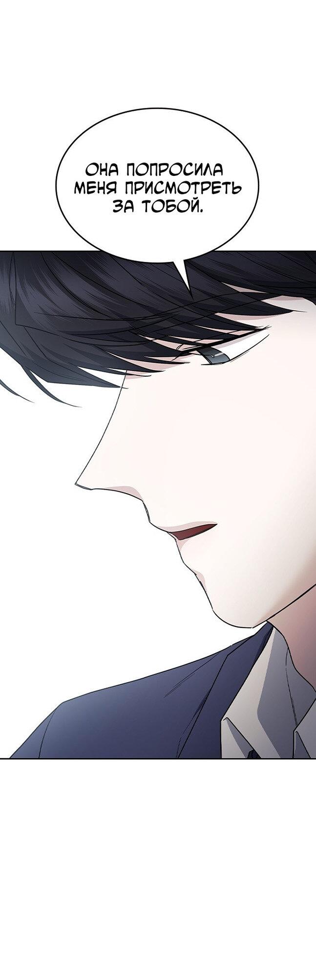 Манга Как правильно расстаться - Глава 62 Страница 30