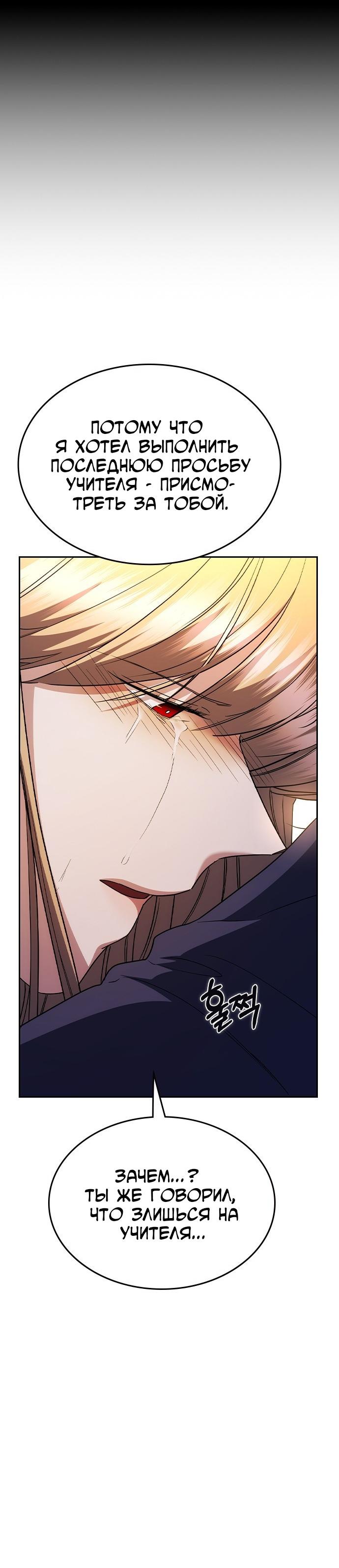 Манга Как правильно расстаться - Глава 62 Страница 10