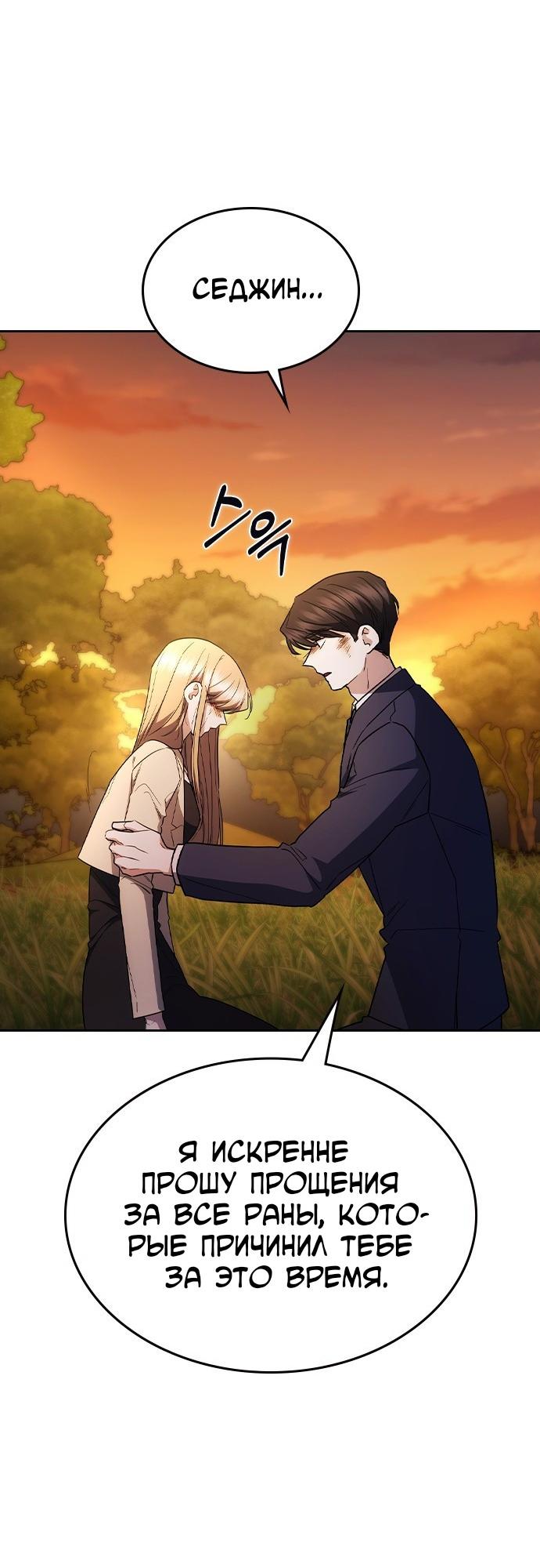 Манга Как правильно расстаться - Глава 62 Страница 13