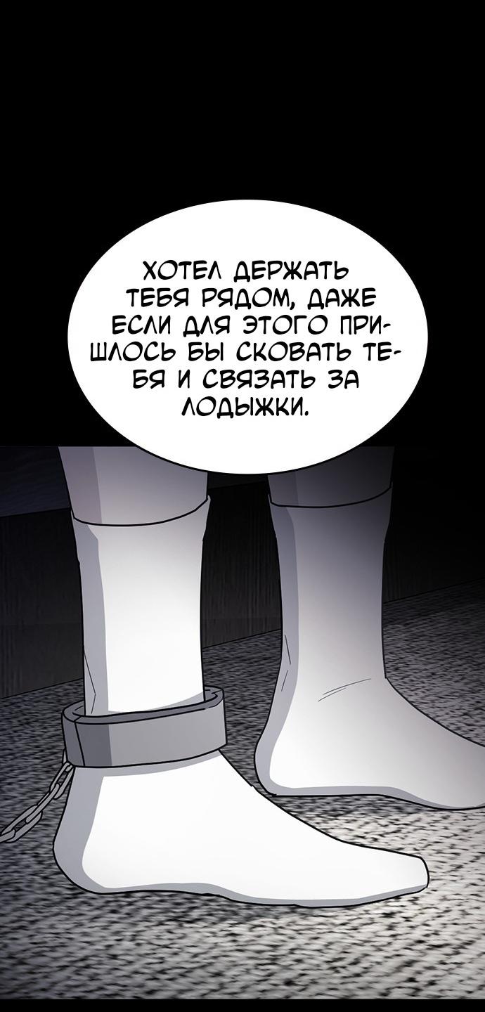 Манга Как правильно расстаться - Глава 62 Страница 9