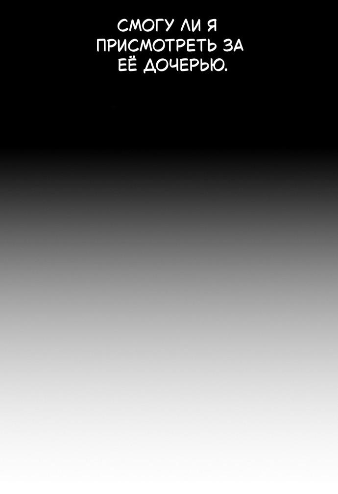 Манга Как правильно расстаться - Глава 62 Страница 67