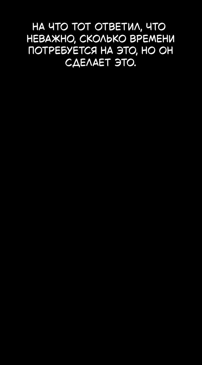 Манга Как правильно расстаться - Глава 62 Страница 94