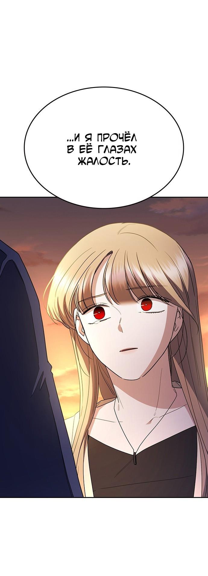 Манга Как правильно расстаться - Глава 62 Страница 55