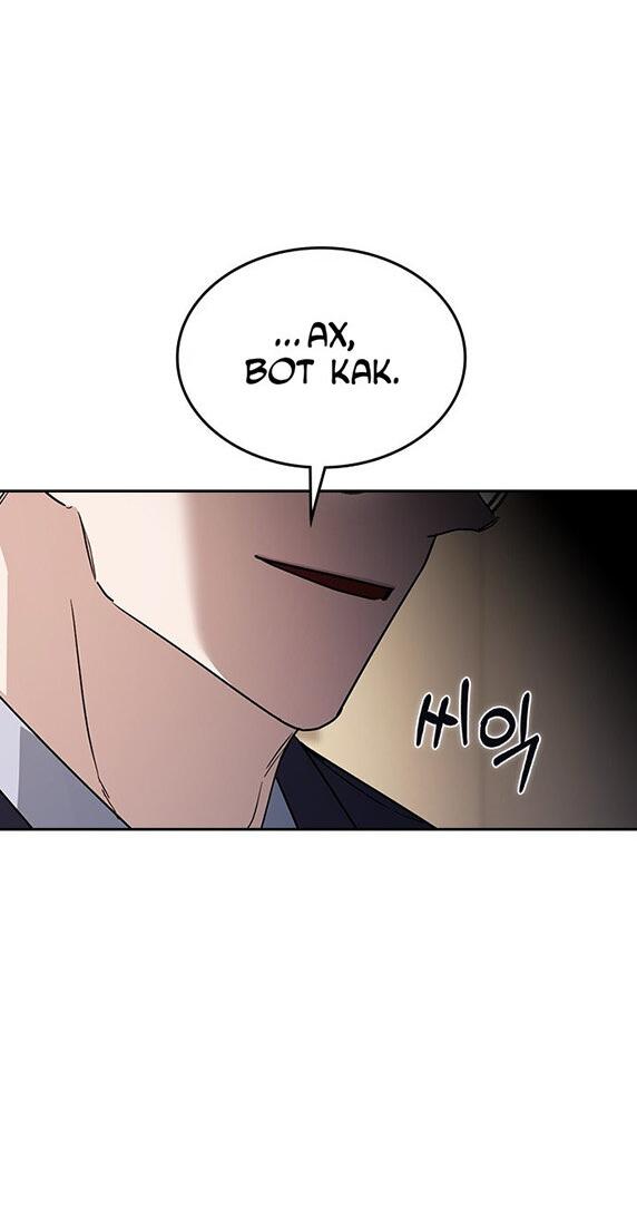 Манга Как правильно расстаться - Глава 61 Страница 32