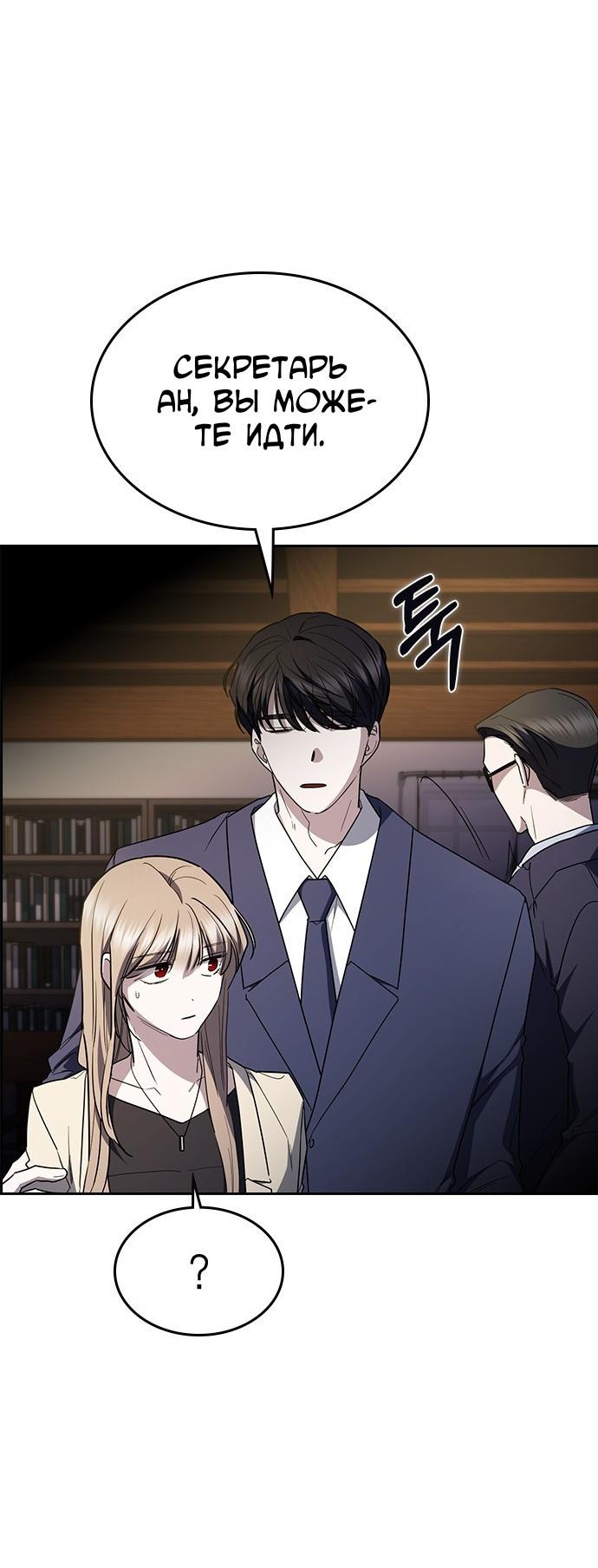 Манга Как правильно расстаться - Глава 61 Страница 51