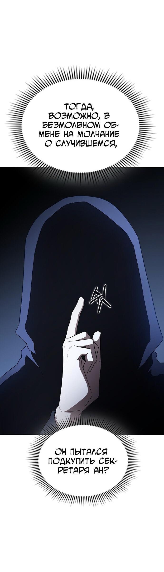 Манга Как правильно расстаться - Глава 61 Страница 79