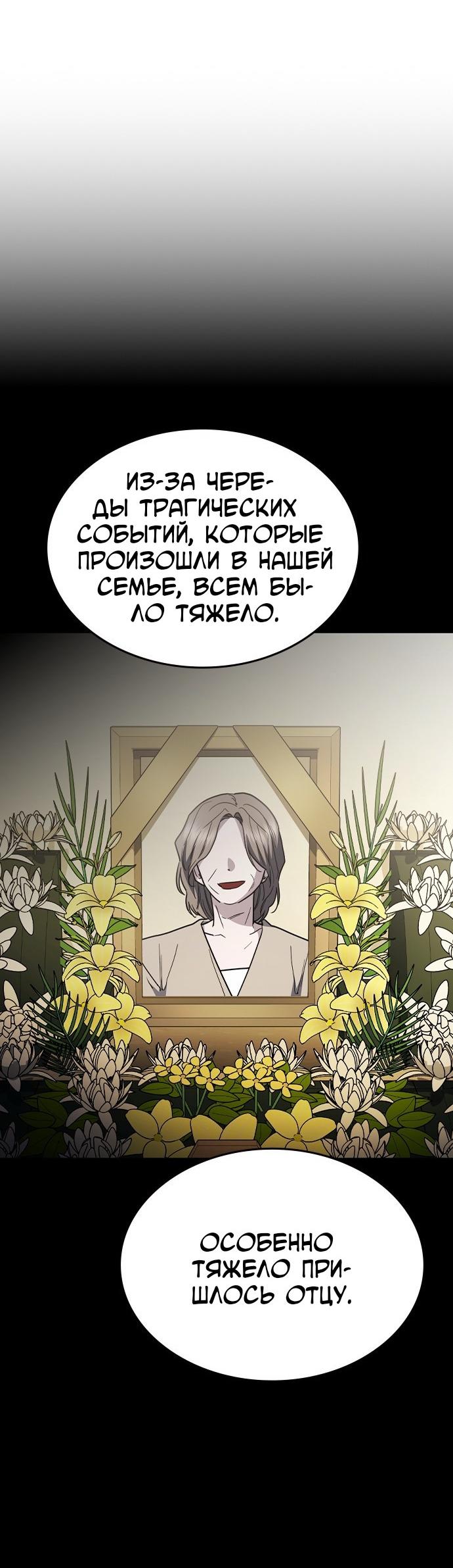 Манга Как правильно расстаться - Глава 61 Страница 67