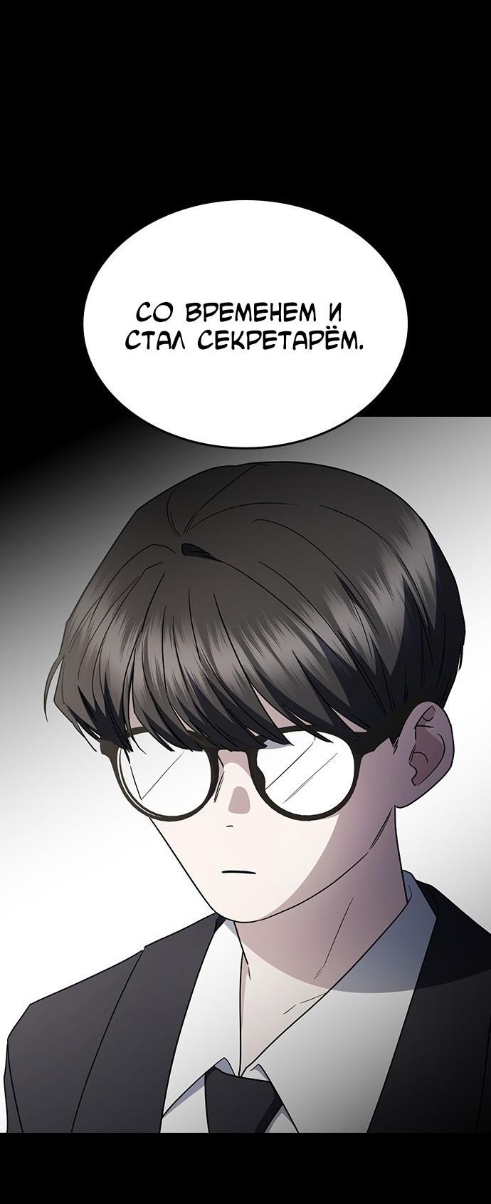 Манга Как правильно расстаться - Глава 61 Страница 71