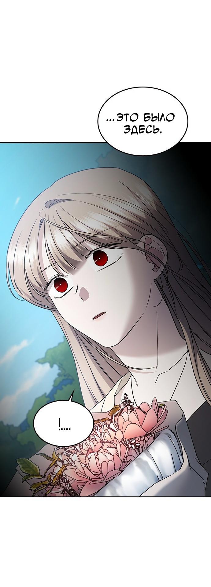 Манга Как правильно расстаться - Глава 61 Страница 6