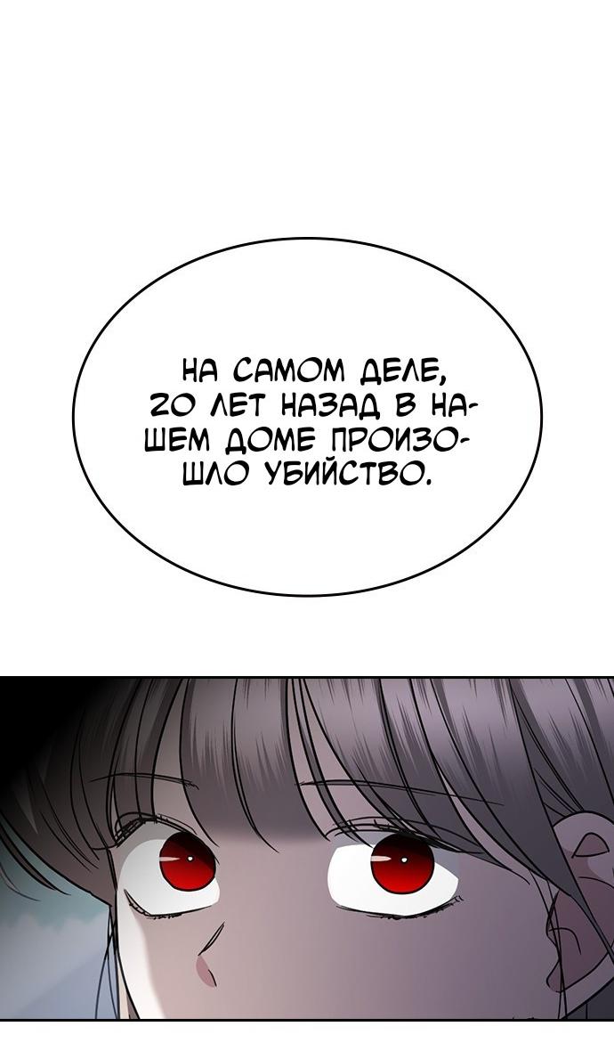 Манга Как правильно расстаться - Глава 61 Страница 60