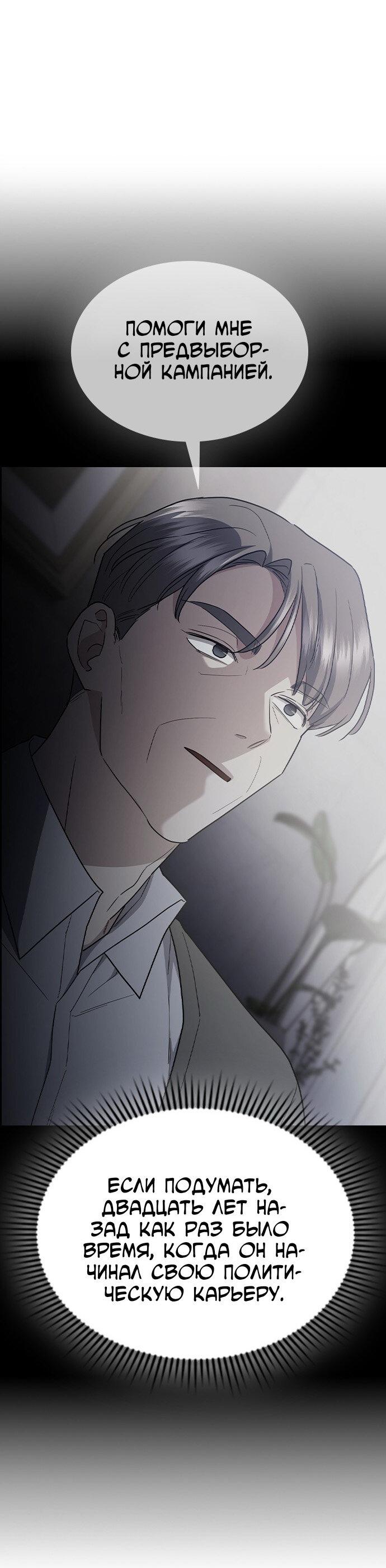 Манга Как правильно расстаться - Глава 61 Страница 77