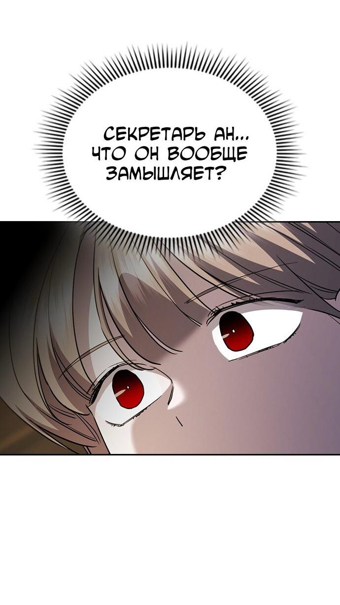 Манга Как правильно расстаться - Глава 61 Страница 42