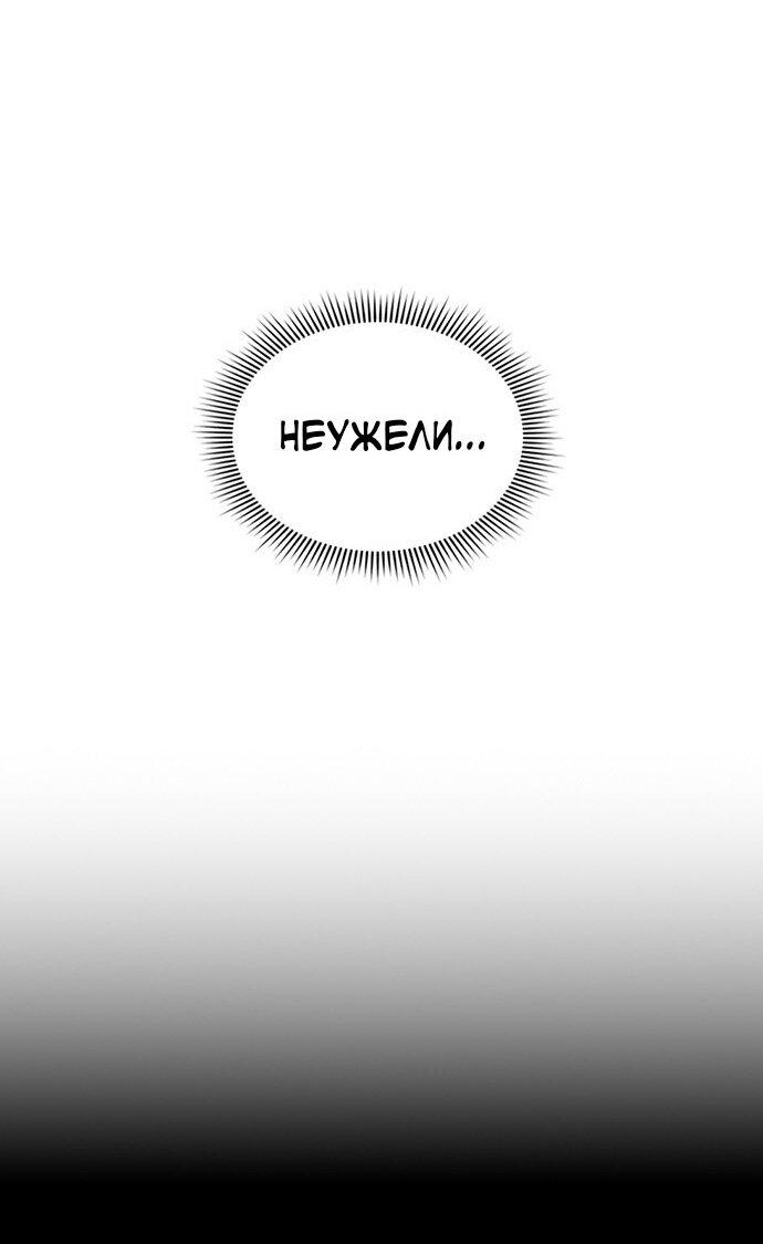 Манга Как правильно расстаться - Глава 61 Страница 40