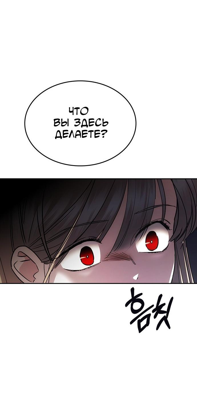 Манга Как правильно расстаться - Глава 61 Страница 24