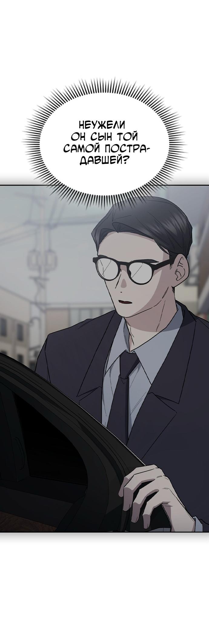 Манга Как правильно расстаться - Глава 61 Страница 21