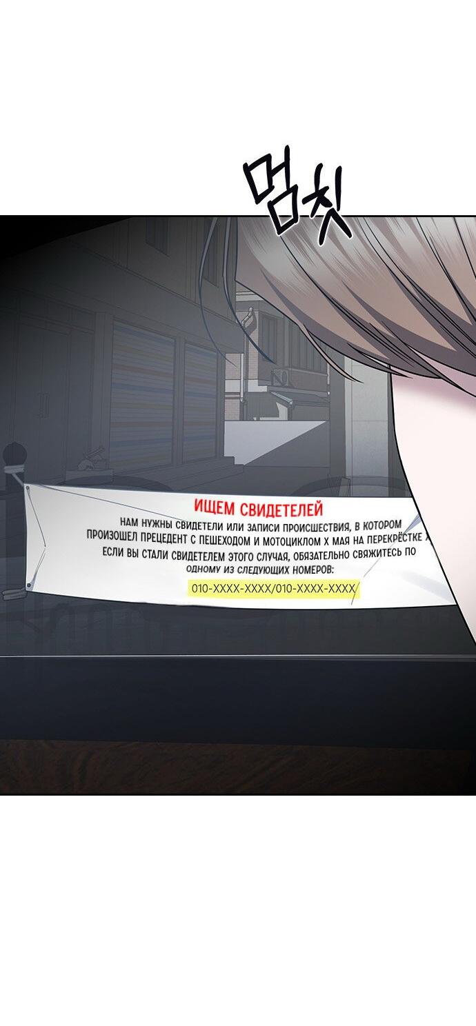 Манга Как правильно расстаться - Глава 61 Страница 85