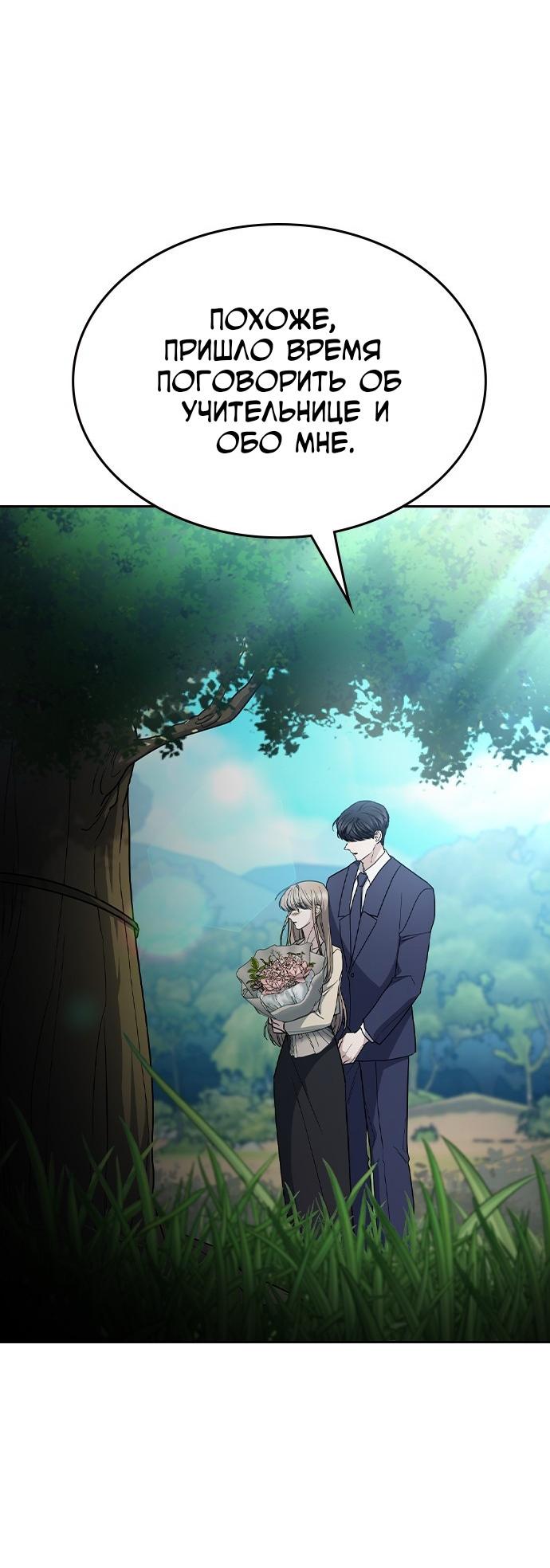 Манга Как правильно расстаться - Глава 61 Страница 7