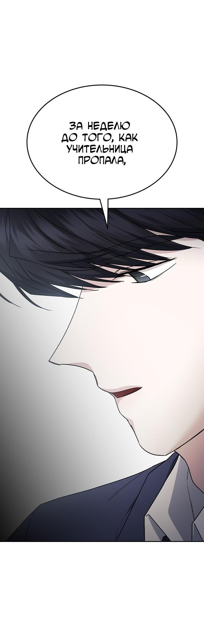 Манга Как правильно расстаться - Глава 61 Страница 8