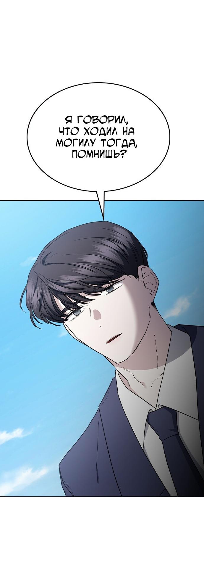 Манга Как правильно расстаться - Глава 61 Страница 5