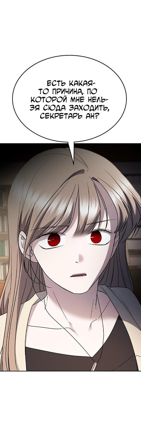 Манга Как правильно расстаться - Глава 61 Страница 31