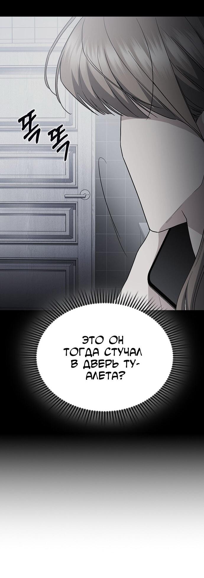 Манга Как правильно расстаться - Глава 61 Страница 41