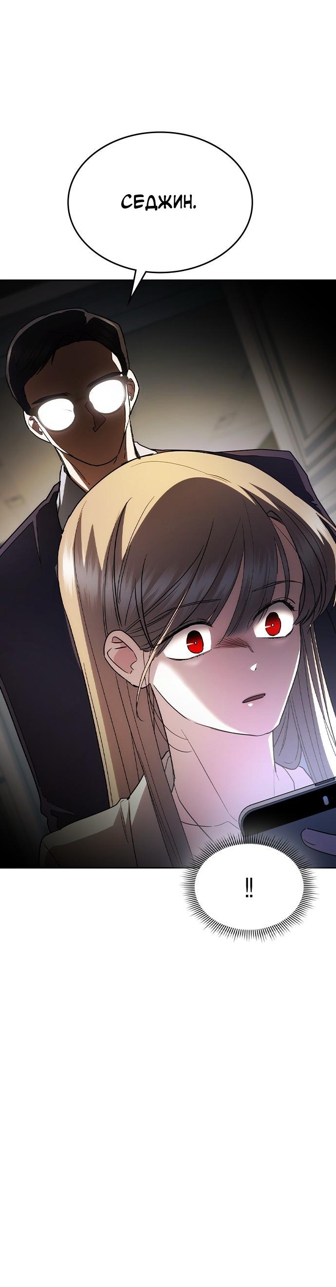 Манга Как правильно расстаться - Глава 61 Страница 25