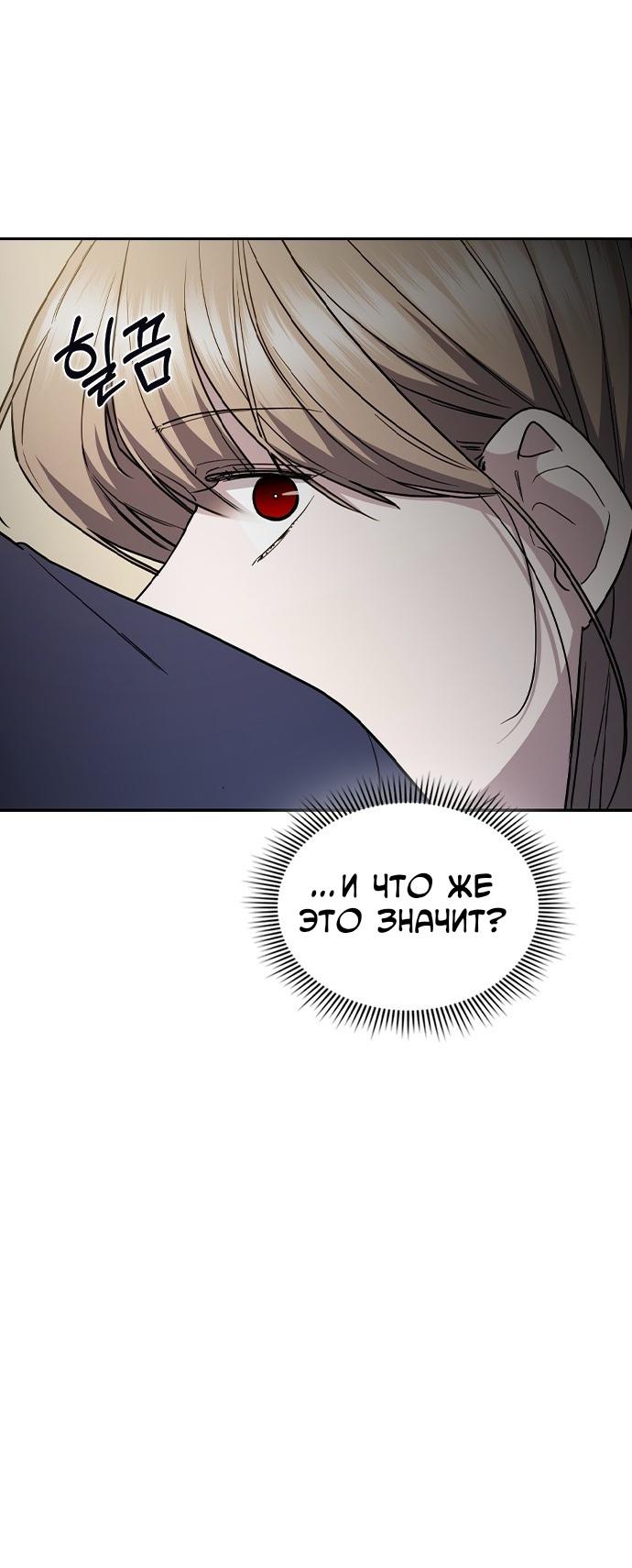 Манга Как правильно расстаться - Глава 61 Страница 53