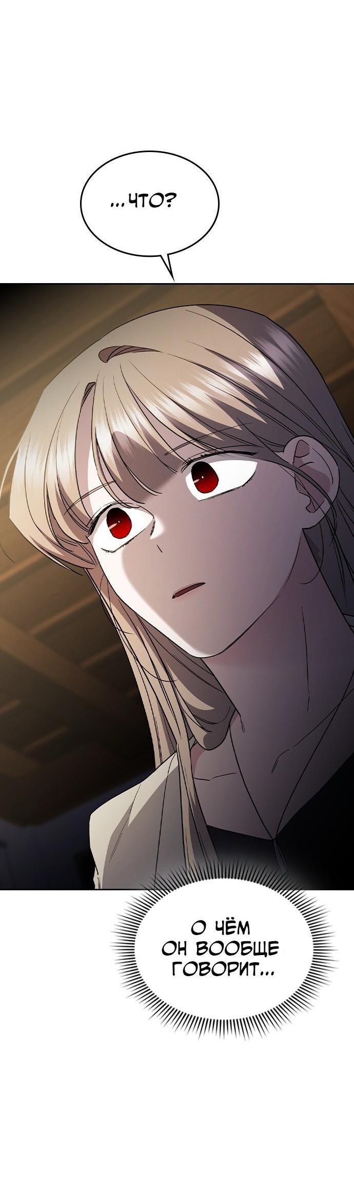 Манга Как правильно расстаться - Глава 61 Страница 39