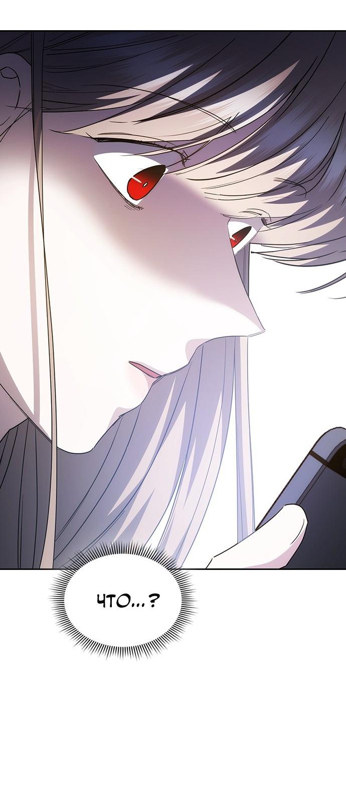 Манга Как правильно расстаться - Глава 61 Страница 19