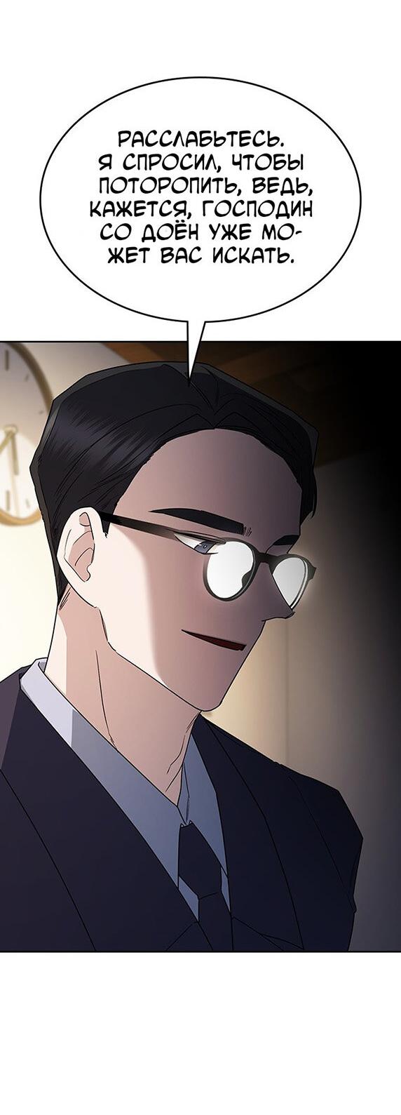 Манга Как правильно расстаться - Глава 61 Страница 33