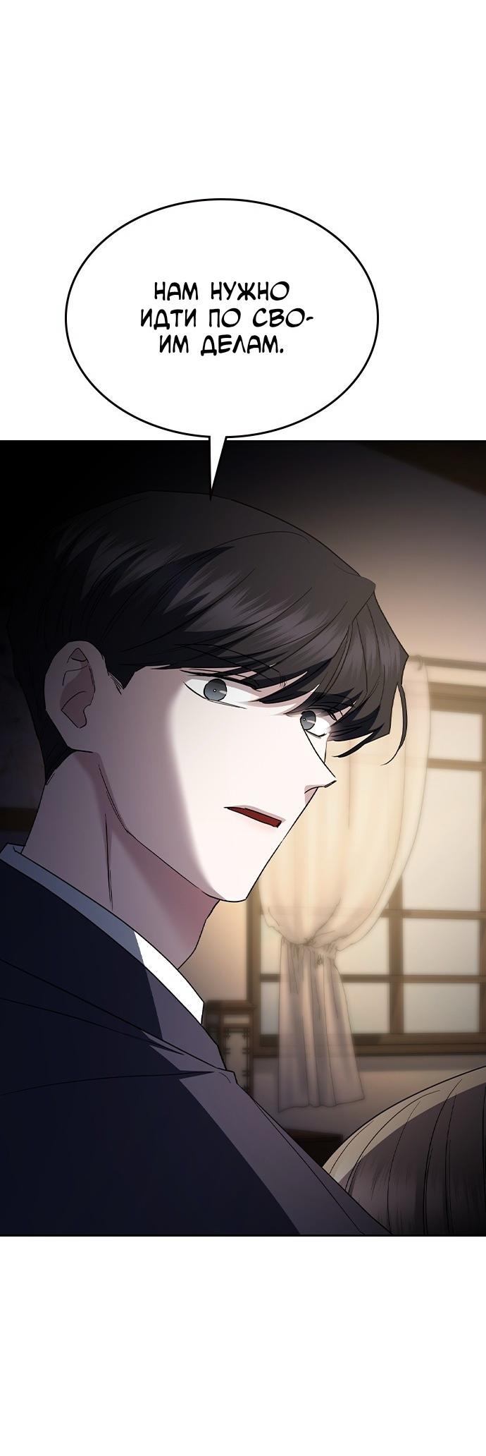 Манга Как правильно расстаться - Глава 61 Страница 50