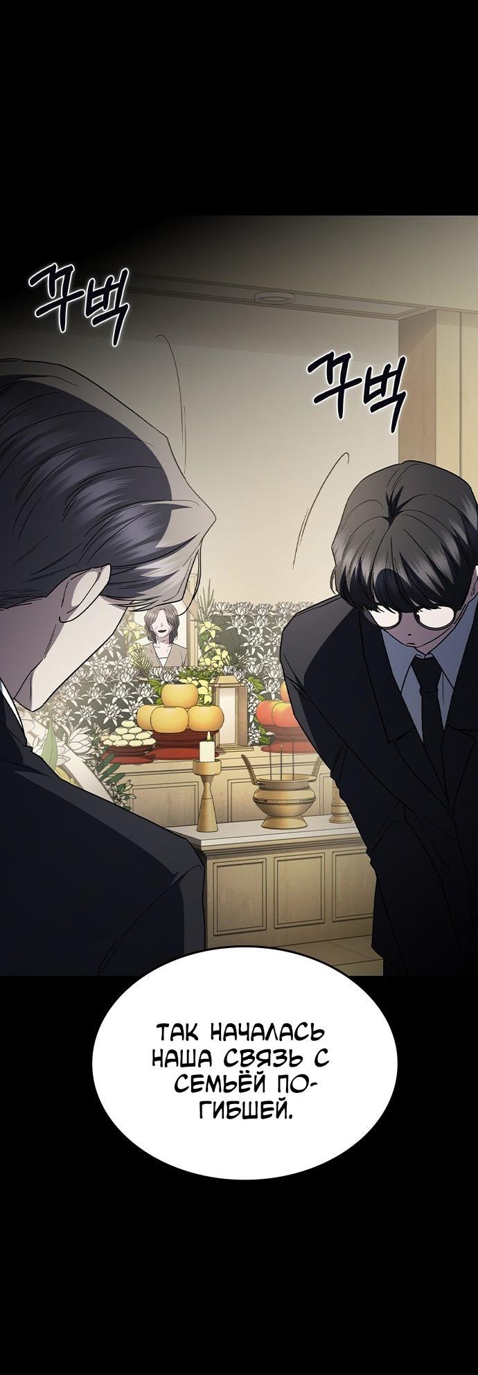 Манга Как правильно расстаться - Глава 61 Страница 70