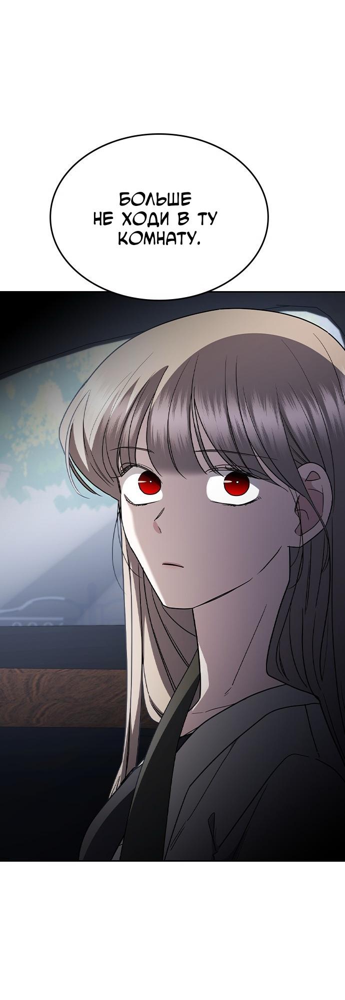 Манга Как правильно расстаться - Глава 61 Страница 57