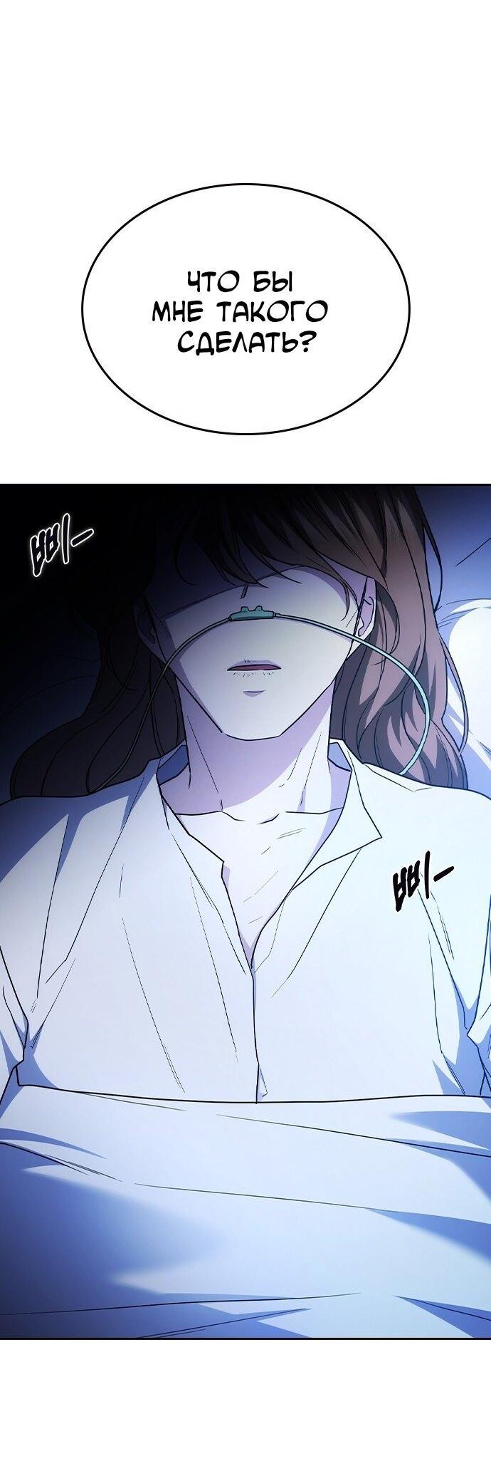 Манга Как правильно расстаться - Глава 61 Страница 16