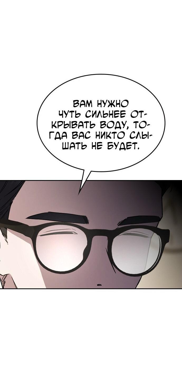 Манга Как правильно расстаться - Глава 61 Страница 38